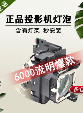 集大成通用松下投影机灯泡PT-X220 PT-X30 X20ST ET-LAB2C UX10 UX30 X2800STC X2720STC X2801STC X3000ST