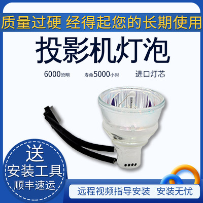 SHARP夏普投影机灯泡XR-E820SA J330XA J830XA J630XA J326XA M832XA M830XA M826XA SHP110 SHP119