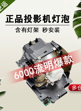 集大成通用松下投影仪灯泡BX41 BX40 BX41NT  BW30 VX41 VX400投影机灯泡ET-LAV100C