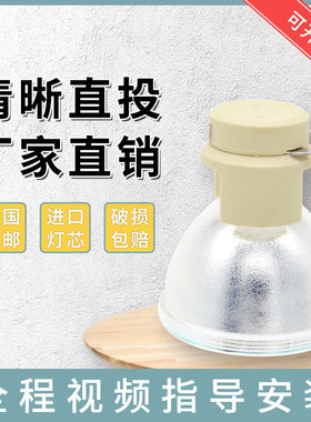 集大成适用于奥图码HDF537ST HEF936 HEF937 HPF237ST OCS351 OCS3125 DM2015 HAF639投影机仪灯泡