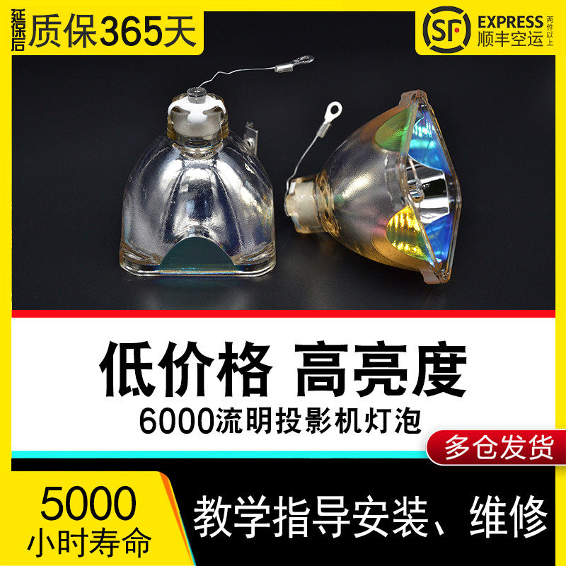 高清日产灯芯索尼投影仪泡VPL-CX81 VPL-CX76 VPL-CX80投影机灯泡