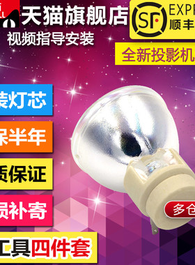 【集大成】INFOCUS富可视IN134UST IN136UST IN126a 投影机仪灯泡