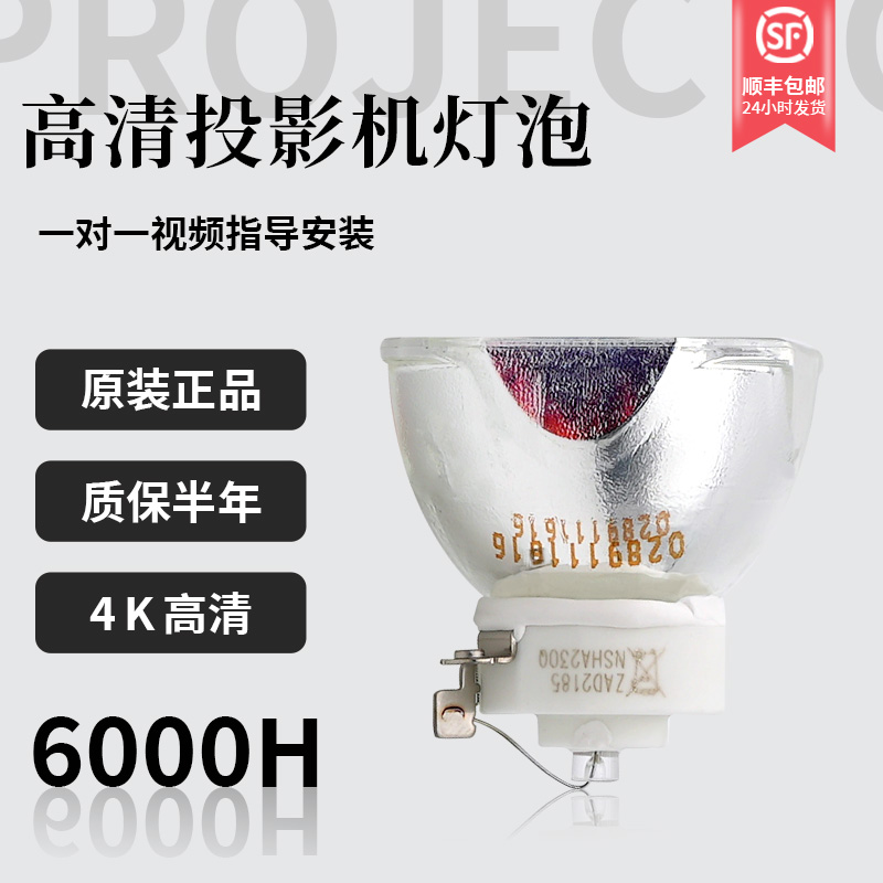 集大成适用NEC投影机灯泡M260XS+