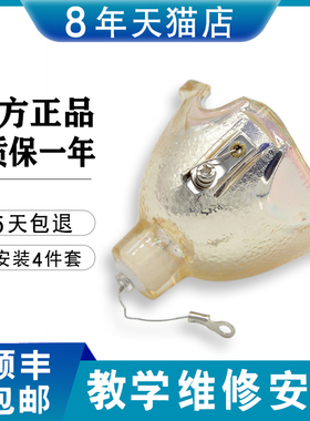 SONY索尼VPL-CX80/CX70/CX71/CS5/CX5/CX6/CS5/CS6/CX61/CX63投影机仪灯泡