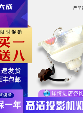 Hitachi日立HCP-2700X/3250X/2750X/2250X/U26E/U26W/U27E/U27S/U32S/U25E/U25N/U35E/DT01141投影机仪灯泡