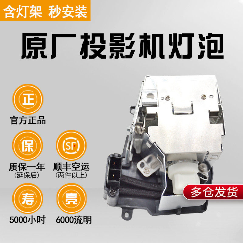 原装夏普 投影机灯泡Xg-D3580XA/XR-N850XA/XG-D3050XA投影仪灯泡