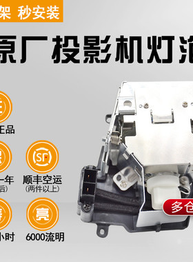 原装夏普 投影机灯泡Xg-D3580XA/XR-N850XA/XG-D3050XA投影仪灯泡