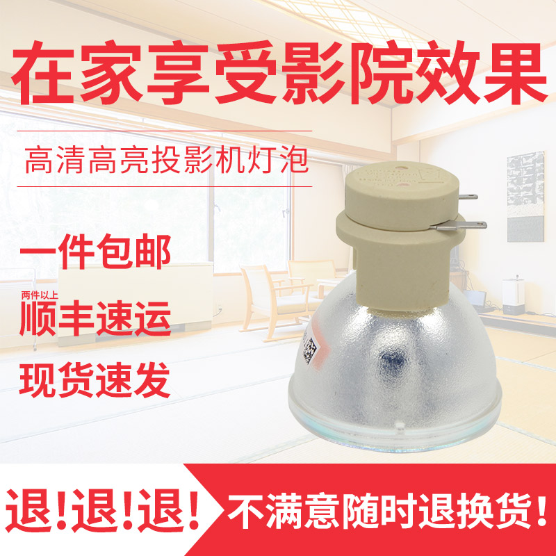 延保后保一年 流明高 寿命长 全新灯泡