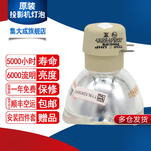 延保后保一年 流明高 寿命长 全新灯泡