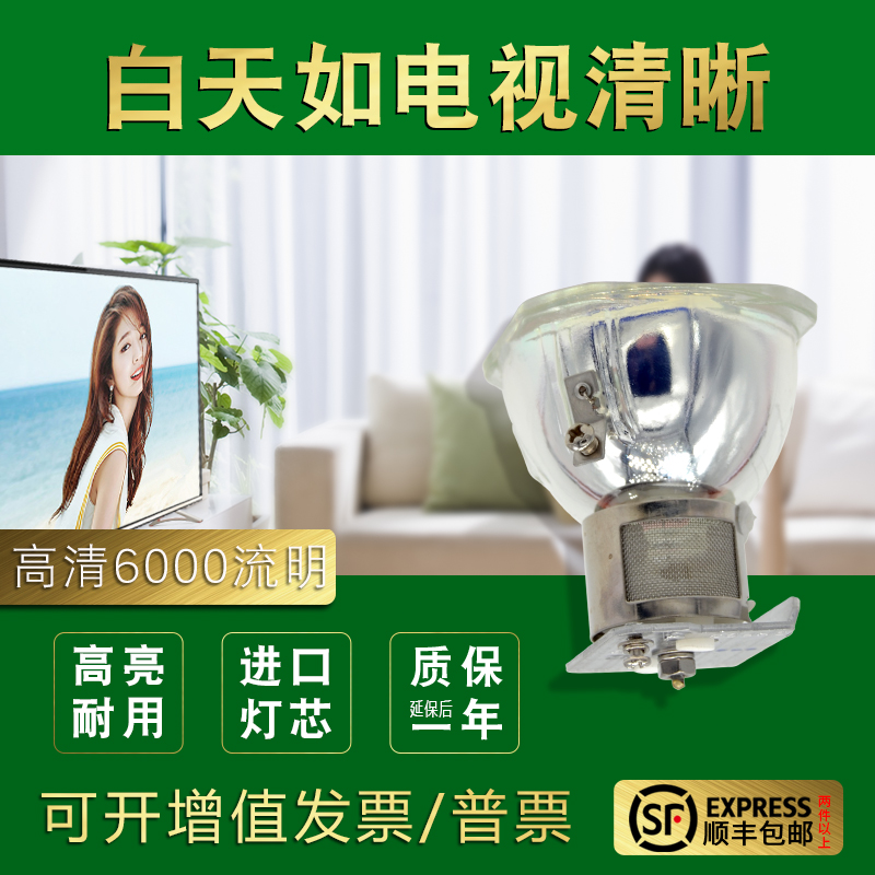 延保后保一年 流明高 寿命长 全新灯泡