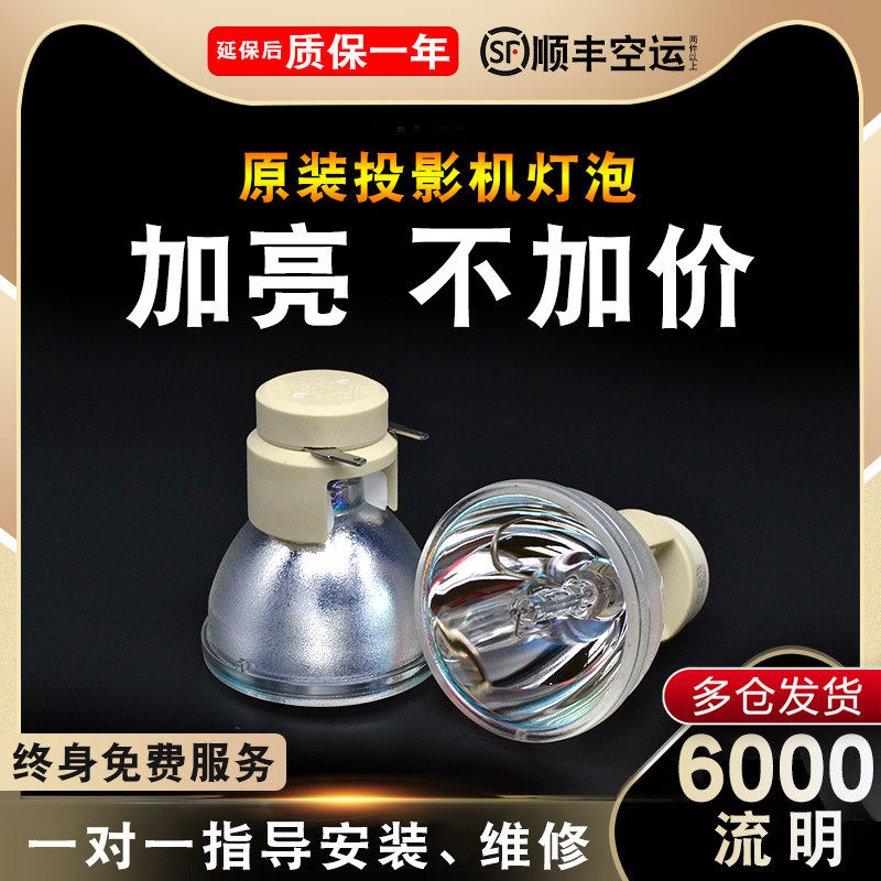 理光投影仪灯泡PJ K120+/PJ K360/PJ K110A投影机灯泡