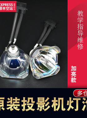 全新通用Toshiba东芝投影机灯泡TDP-T100C、TDP-TW100 SHP90/SHP86