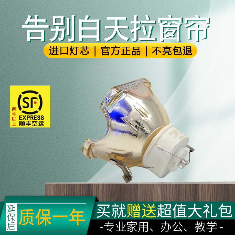 延保后保一年 流明高 寿命长 全新灯泡