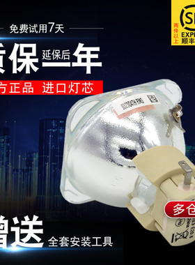 全新高清原装benq明基投影机灯泡MP730 MP723 MP724 MP725投影仪灯泡