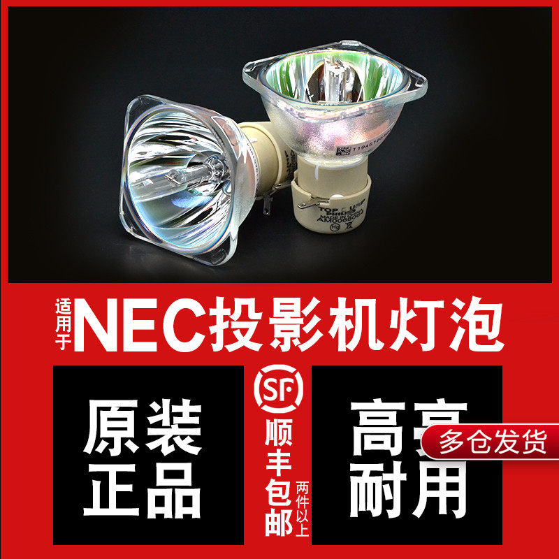 联想投影机灯泡联想TD350/TD359投影仪灯泡