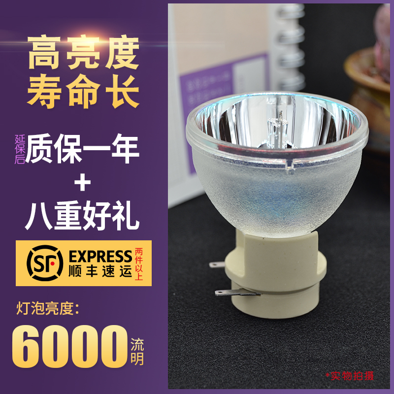 延保后保一年 流明高 寿命长 全新灯泡
