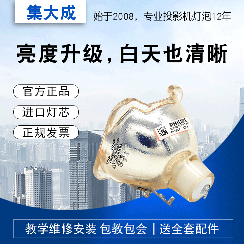 延保后保一年 流明高 寿命长 全新灯泡