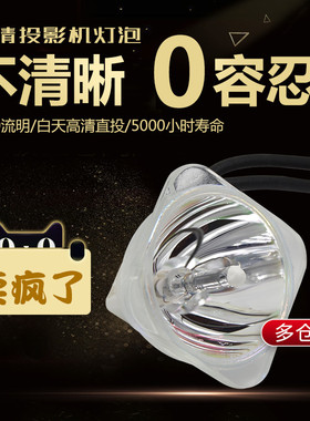 INFOCUS富可视投影机灯泡IN102 IN104 IN3914 IN3916 SP-LAMP-060 SHP132