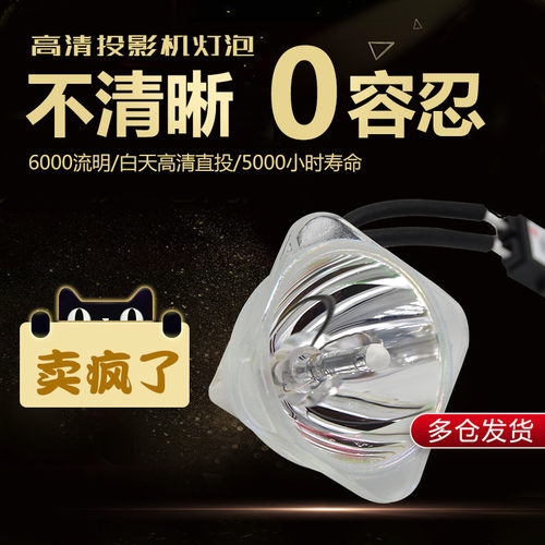 INFOCUS富可视投影机灯泡IN102 IN104 IN3914 IN3916 SP-LAMP-060 SHP132