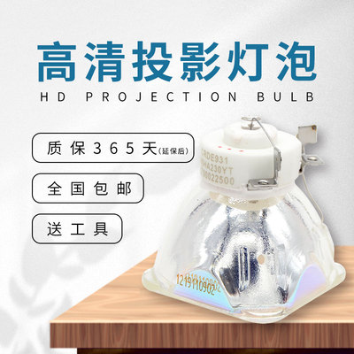 原装ASK A3180/A3280/A3380/A3480/SX330/SX380/SX320/SX120/SW360//S2350/S2360/S2280/S2340投影机仪灯泡