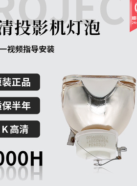 适用于日立投影机灯泡HCP-900XHCP-810XHCP-880XHCP-960XHCP-A8HCP-800xHCP-810X投影仪灯泡DT01891
