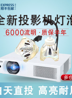 集大成灯泡适用NEC投影仪灯泡 NP2000+ NP2250+ NP1000+投影机灯泡