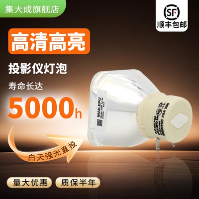 适用索尼EX145投影机灯泡全新