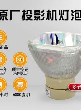 适用于3M EX30E/EX62E/EX63E/EX73E/CL67N/CL67C/PL92X/EX62E/EX63E/EX73E投影仪机灯泡