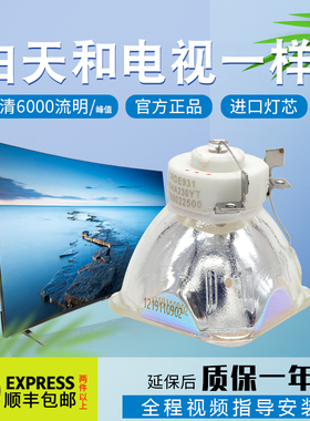 NEC 投影机PA572W+/PA722X+/PA522U+/PA672W+/PA551U+灯泡NP26LP