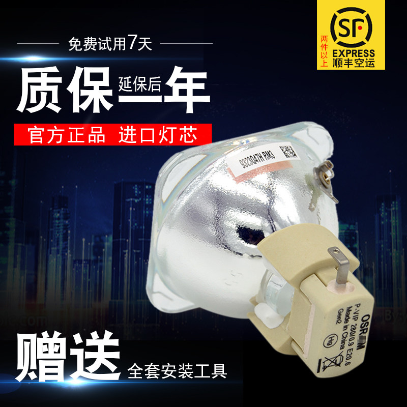 原装正品Lenovo联想T169/T026/T673/T160/T162/T165/T166/M300投影机仪灯泡