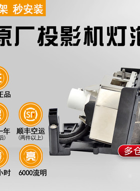 原装SHARP夏普XR-H825S/XA XR-M825XA XR-J325XA投影机灯泡
