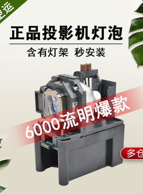 集大成通用松下投影机灯泡PT-PX770 PT-PX770NT PX960 PX860ET-LAP770 PT-F200 HS250
