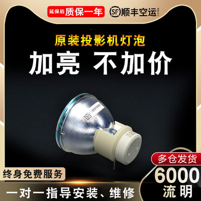 宏碁（acer）投影机灯泡H5380BD H5360BD  H6500 H5360 H7530D