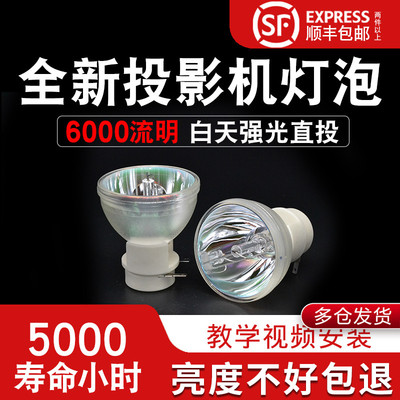 全新富可视IN114V IN116V IN221 IN227ST IN323 IN321投影机灯泡IN225