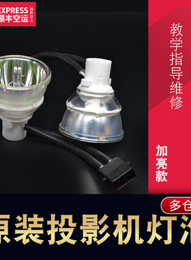夏普灯泡XG-D540XA 4510XA D4500XA D4020WA D4050WA投影机灯泡SHP129