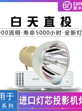 ViewSonic优派PJD5555W/PJD5255/PJD5155/PJD6252L/PJD5151/RLC-088/PX800HD/PJD7326/PJD7526W投影机仪灯泡