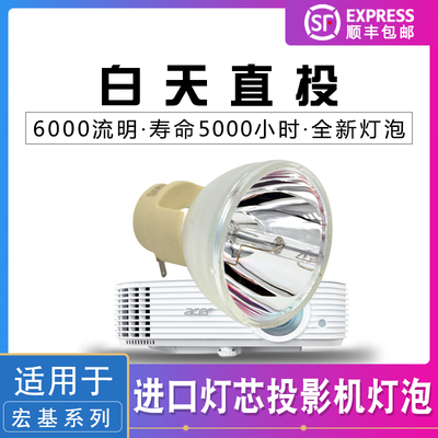 ViewSonic优派PJD5555W/PJD5255/PJD5155/PJD6252L/PJD5151/RLC-088/PX800HD/PJD7326/PJD7526W投影机仪灯泡