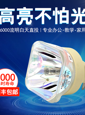 原装索尼VPL-CX235/238/239/CW258/259/EW400C BX41投影仪灯泡