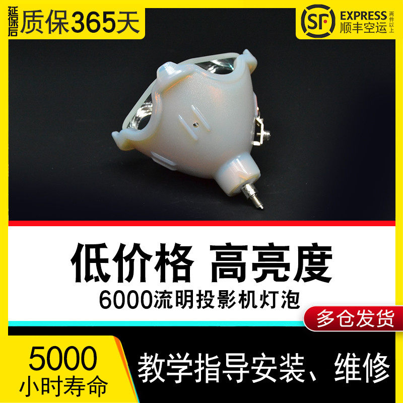 通用日产灯芯灯泡适用于松下TC-50LC10D 背投电视灯泡 松下 投影机灯泡