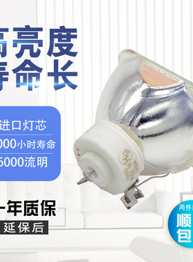 全新原装NEC NP610+/NP610C/NP510W+/NP305+/NP310+投影机仪灯泡