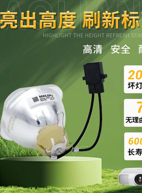 集大成适用于EPSON爱普生投影机灯泡CB-4650 CB-4550 CB-1970W CB-1980WU 4750W 4850W 4950W elplp77