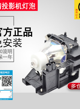 通用原装NEC投影灯泡 NP530C M260WS NP500+ ME260X M350XS+ M320XS+ M260W+ M260XS+ ME360XC 投影机灯泡