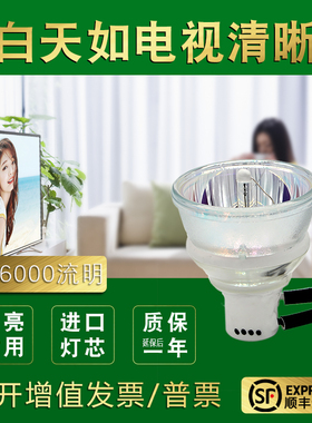 夏普投影机灯泡XR-H825SA XR-H325SA XR-H825XA XR-H325XA SHP119