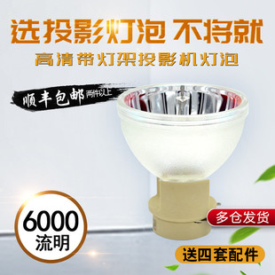 富可視投影儀燈泡SP LAMP072 IN3118HD E20.9 VIP280