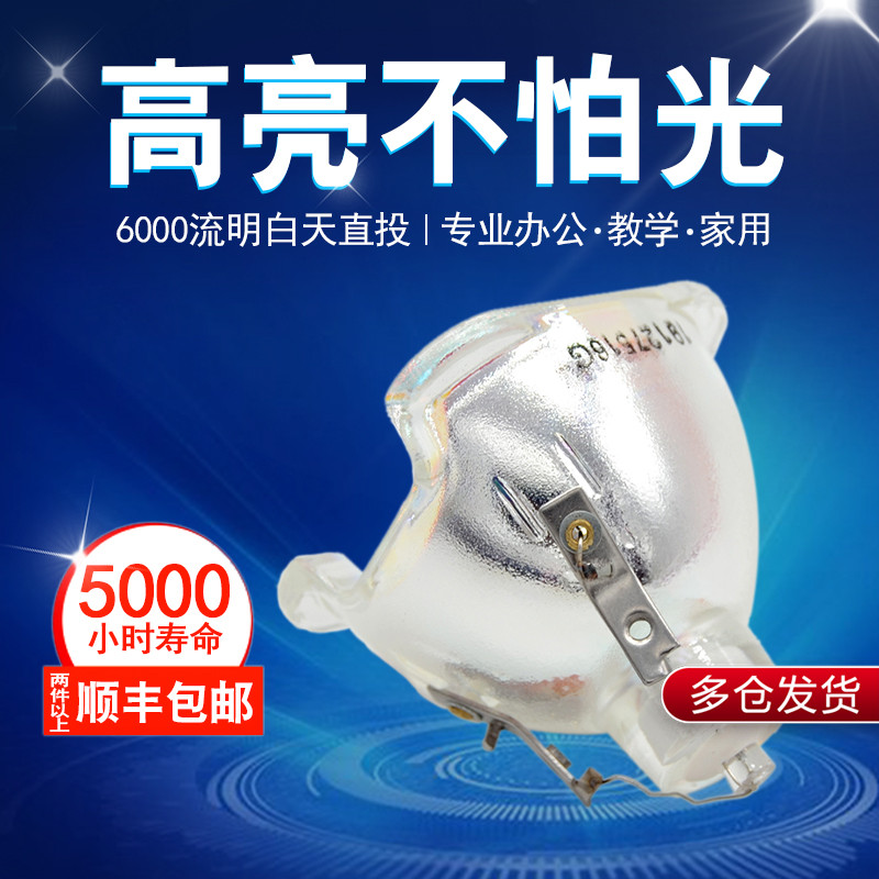 延保后保一年 流明高 寿命长 全新灯泡