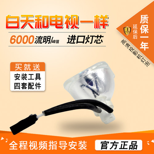 延保后保一年 流明高 寿命长 全新灯泡
