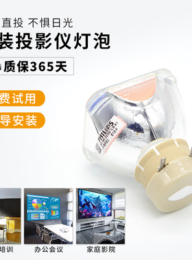 适用于原装正品索尼投影机灯泡VPL-EX222 EX225 EX226 EX241 EX242索尼投影仪灯泡