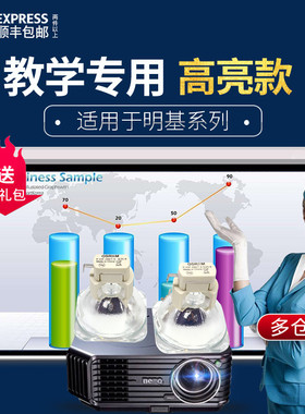 原装明基SP820 MP771MP730 MP723 投影仪灯泡P-VIP280 /1.0 E20.6