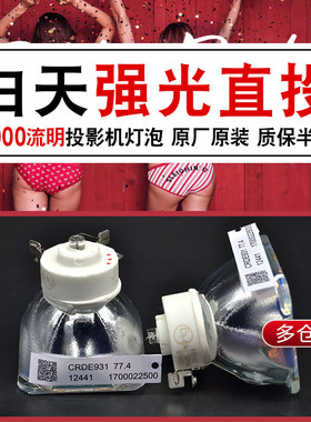 集大成适用于松下投影机仪灯泡PT-XW272C/X281C/XW322C/X3020C/X315C/X2720STC灯架ET-LAL400C