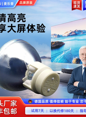 适用于BENQ明基投影机仪灯泡W1120 W1070 W1075 W1080S  W2000 i700 i720 MX666 HD2041 W20AA MH3088